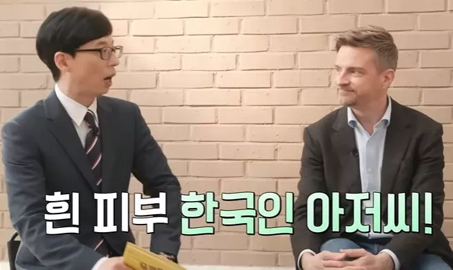 인요한 가족 유퀴즈 할아버지