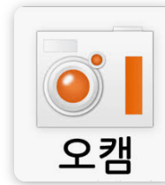 오캠 무료 다운로드 홈페이지