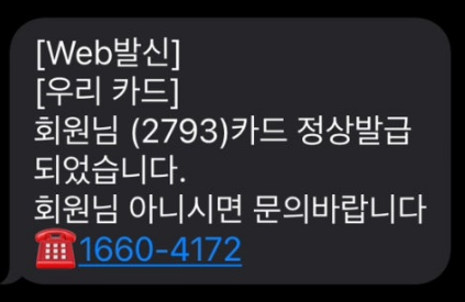스팸문자