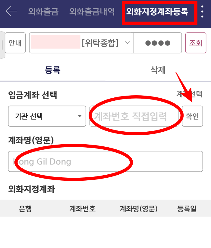 키움증권-외화출금-방법5