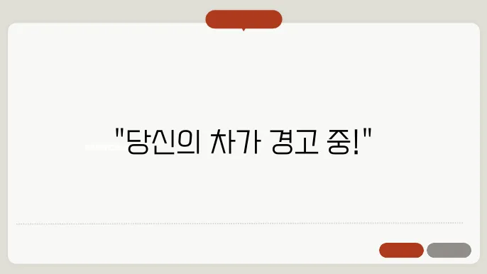 쉐보레 자동차 경고등 종류