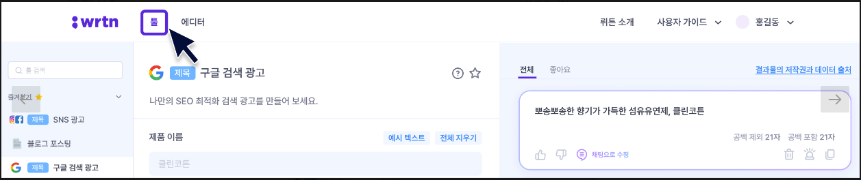 인공지능.챗봇.ChatGPT.확바뀐 뤼튼2.0.무료글쓰기AI.GPT4기본탑재.하이퍼클로바.스테이블디퓨전.올인원AI플랫폼