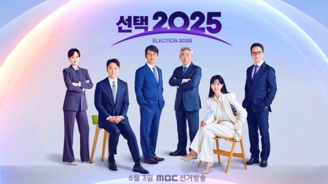 대선개표방송