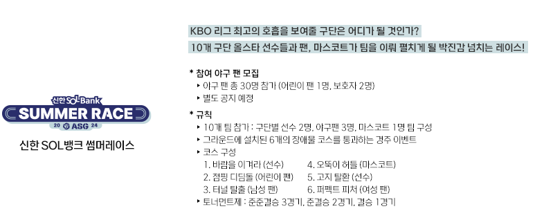 올스타전