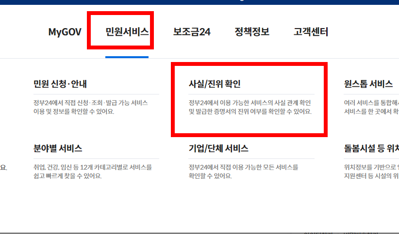 전입신고 세대주확인