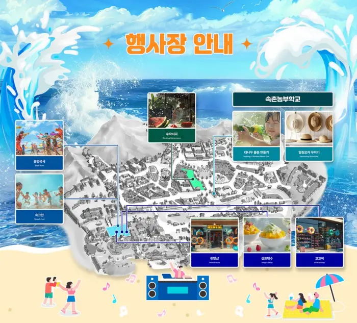 행사장