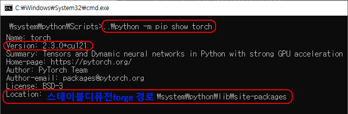 cmd
\system\python\Scripts&gt;..\python -m pip show torch
Name: torch
Version: 2.3.0+cu121
...
Location: forge경로\system\python\lib\site-packages