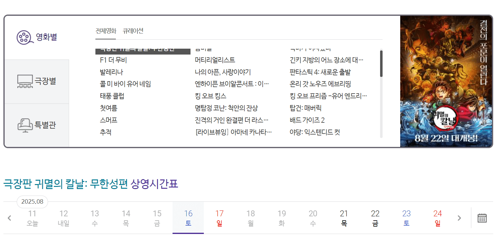 굿즈 이벤트 확인