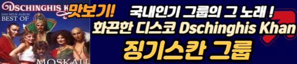 징기스칸