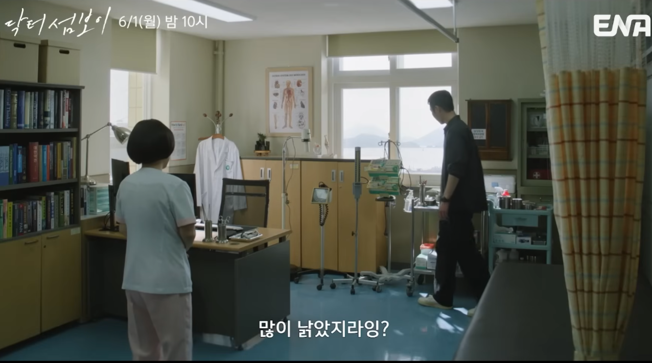 닥터 섬보이