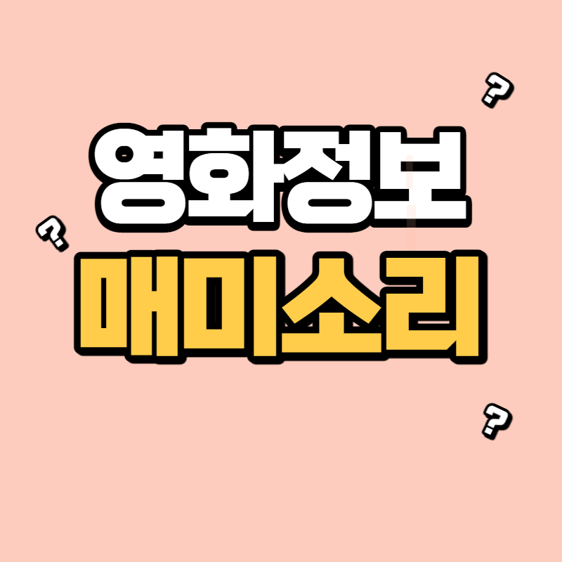 매미소리 줄거리 (1)