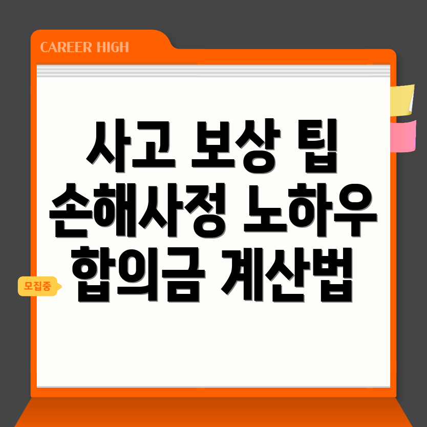 아산시 교통사고