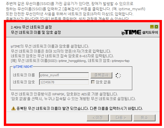 iptime 공유기 설치방법 소개