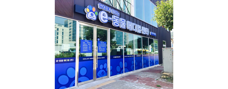 목포시 동물병원