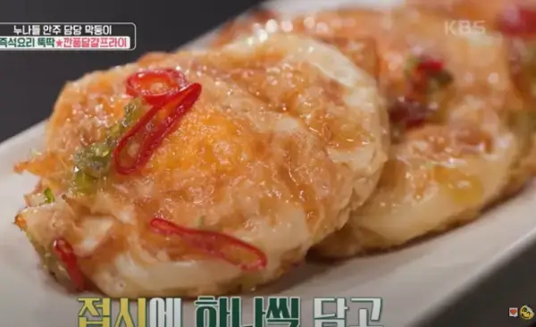 편스토랑-김재중-깐풍달걀프라이-만드는법-사진