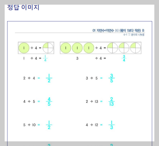 일일수학