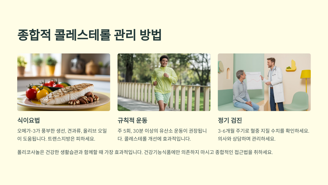 폴리코사놀 부작용 8