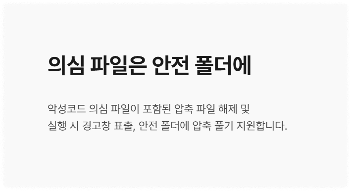 알집으로 만든 압축파일을 다른 프로그램으로 열 수 있나요?