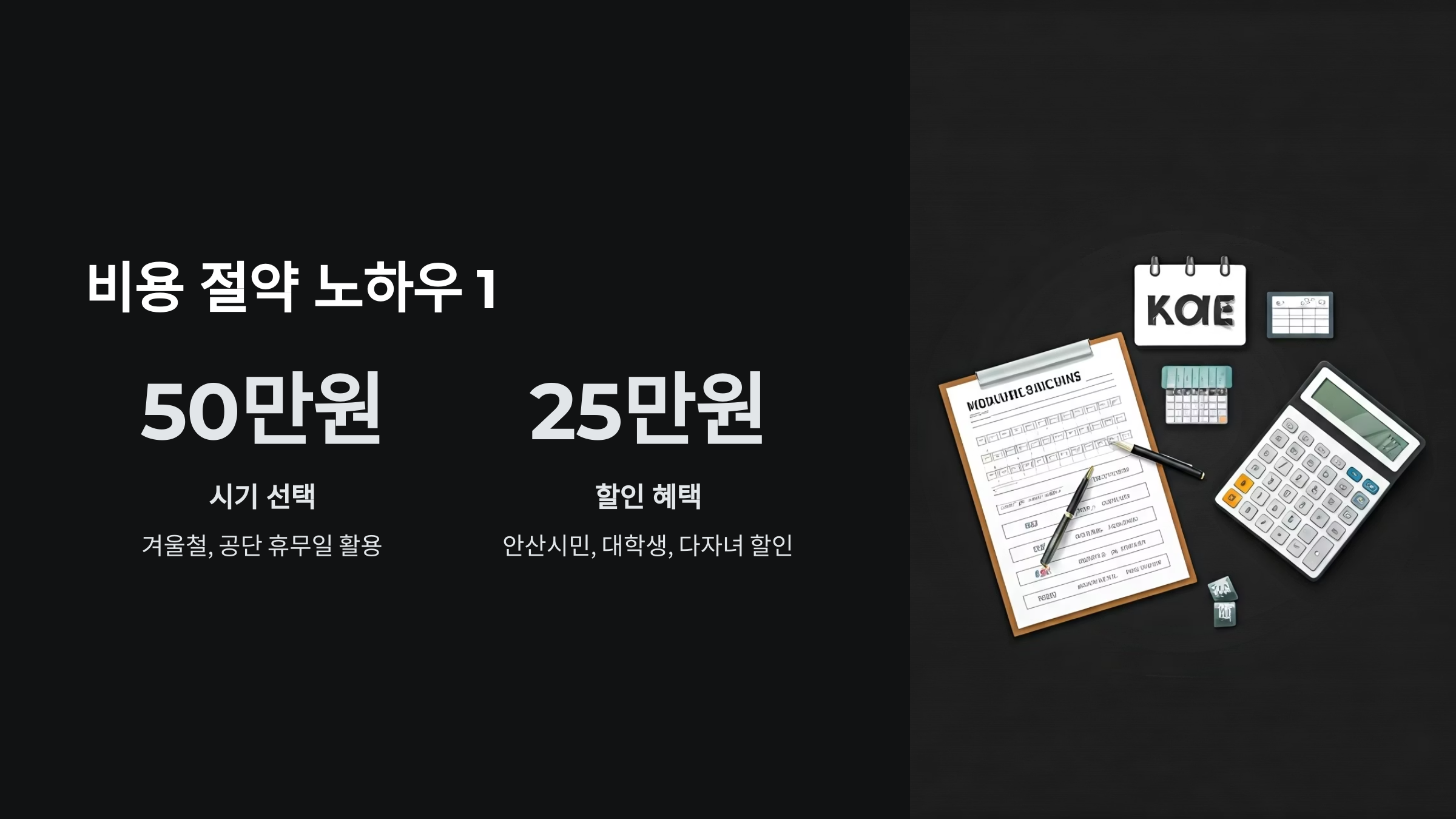 안산 이삿짐센터 비용 절약1