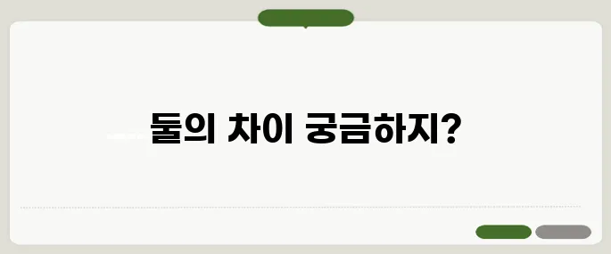 과태료와 범칙금 차이 쉽게 설명