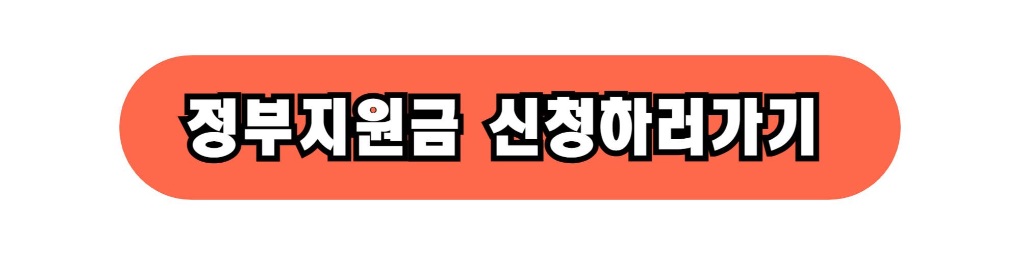 2025년 노인 단독가구 기초연금, 얼마나 받을 수 있을까?
