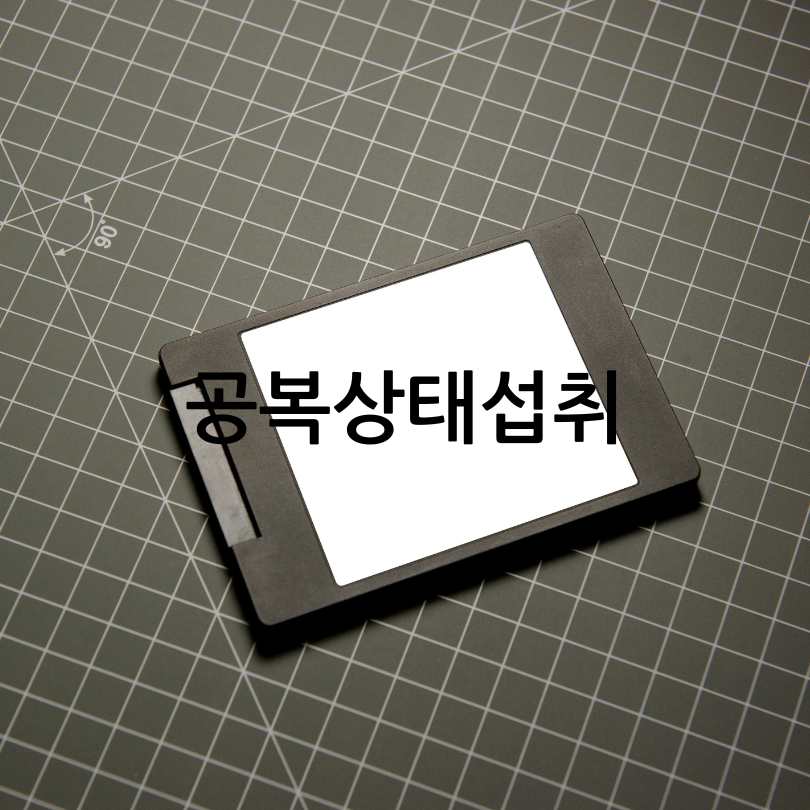 간유산균효능,복용법