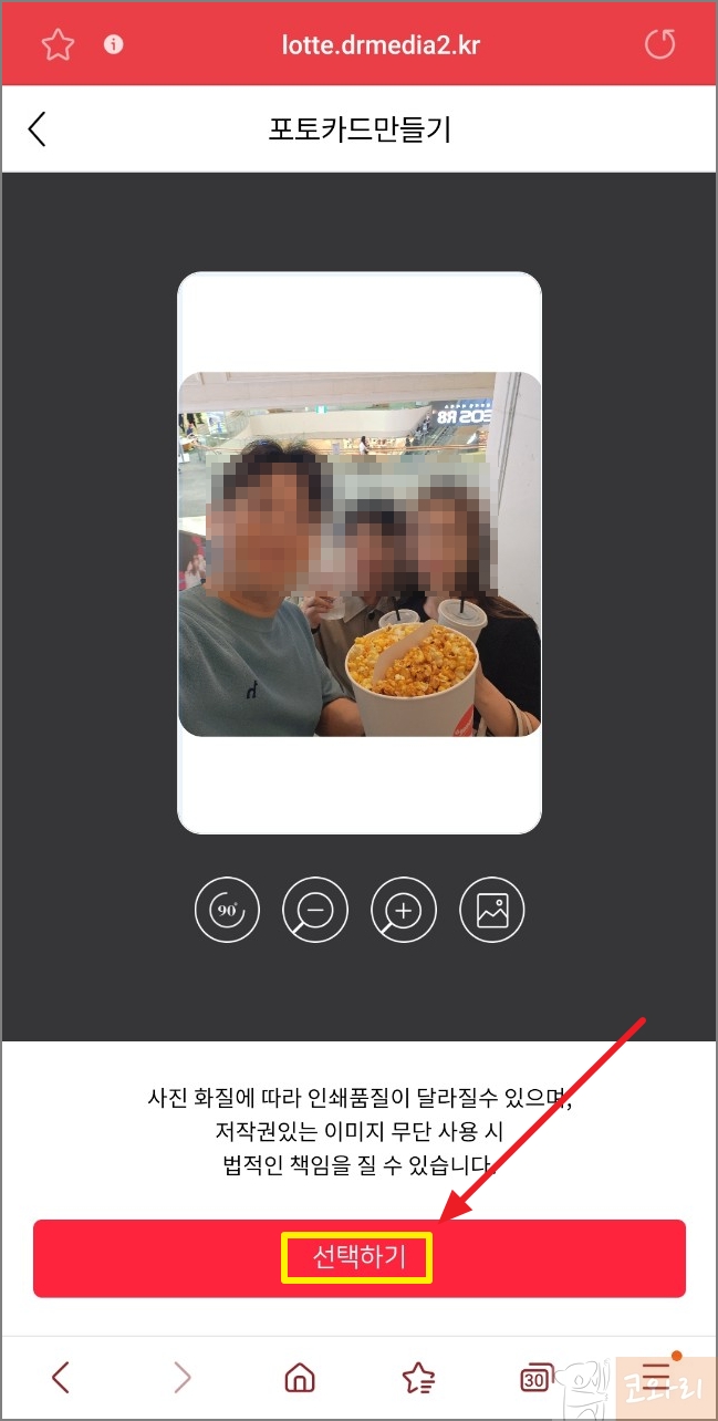 포토티켓 만들기