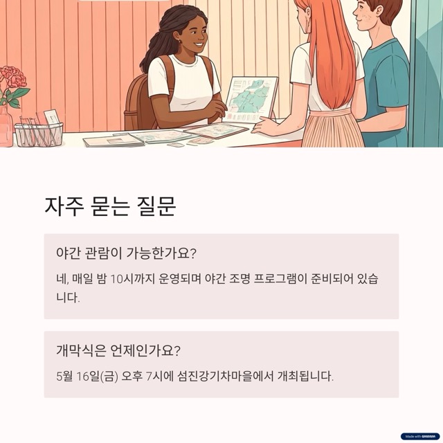 곡성 장미축제 일정, 야간 관람