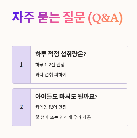 감잎차 자주 묻는 질문 (Q&amp;A) 1