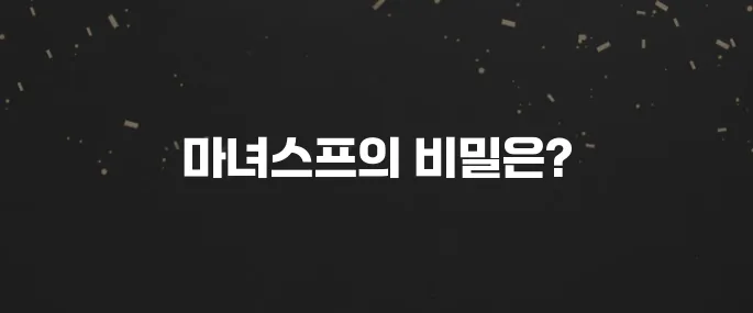 진짜 살 빠져? 마녀스프 오리지널 레시피 공개