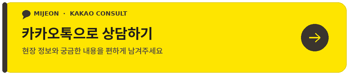 카카오톡으로 상담하기