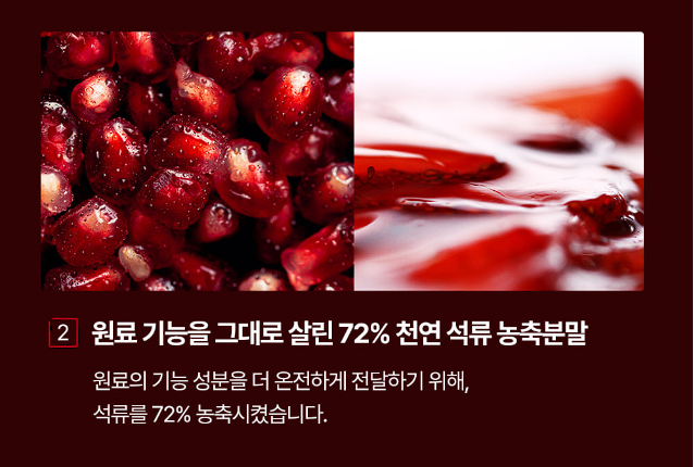 석류로겐 내돈내산 후기