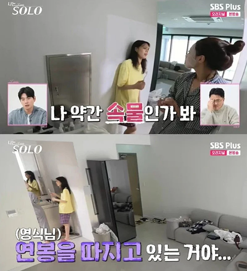 나는 솔로 18기 옥순