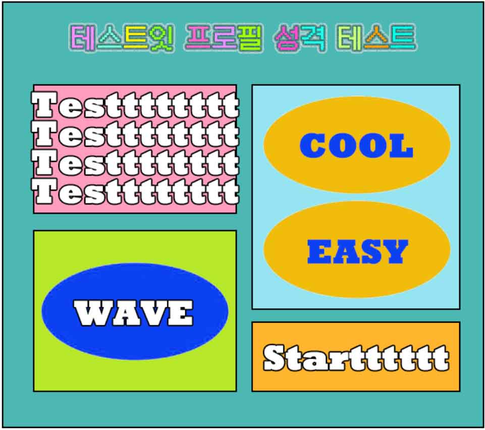 테스트잇 프로필 성격 테스트