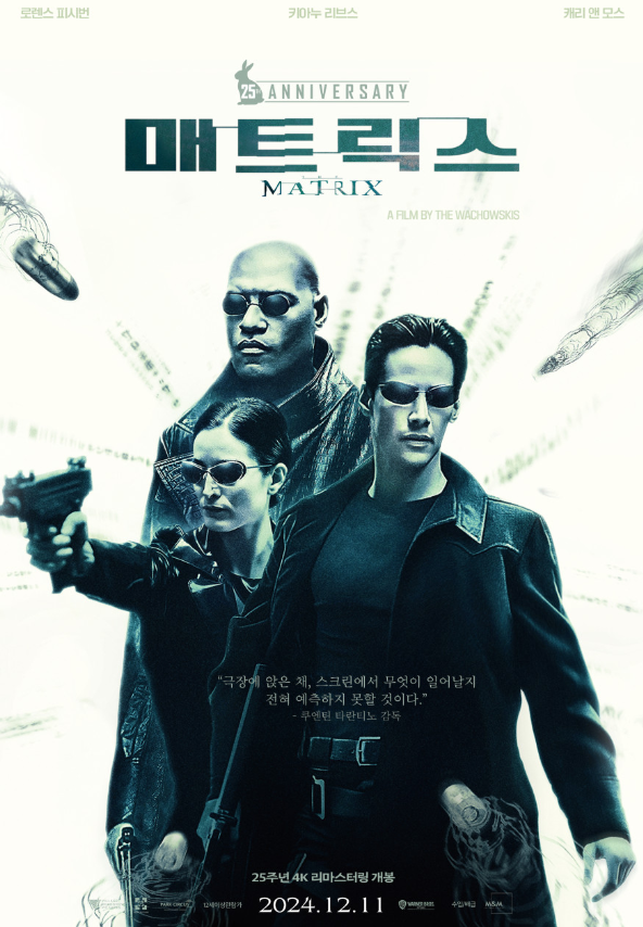 영화 매트릭스 포스터