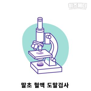 혈소판수치가 높으면