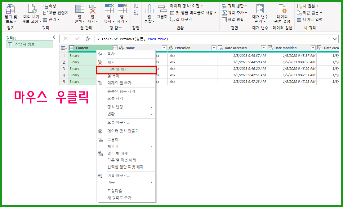 여러 엑셀파일 데이터 하나로 취합하기
