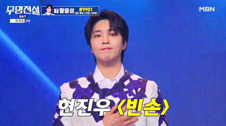 무명전설 결승전