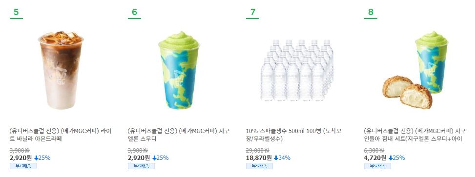 소셜커머스 쇼핑몰