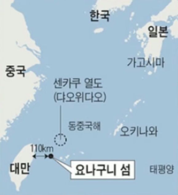 일본 최서단 요나구니 여행코스