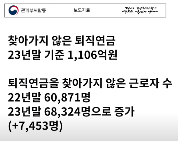 퇴직연금