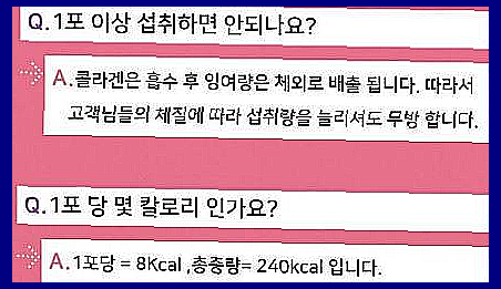 전지현 비비랩 콜라겐