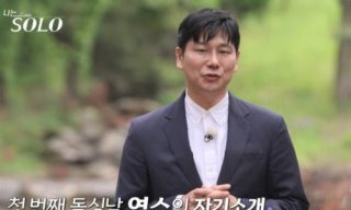 나는 솔로 28기 직업