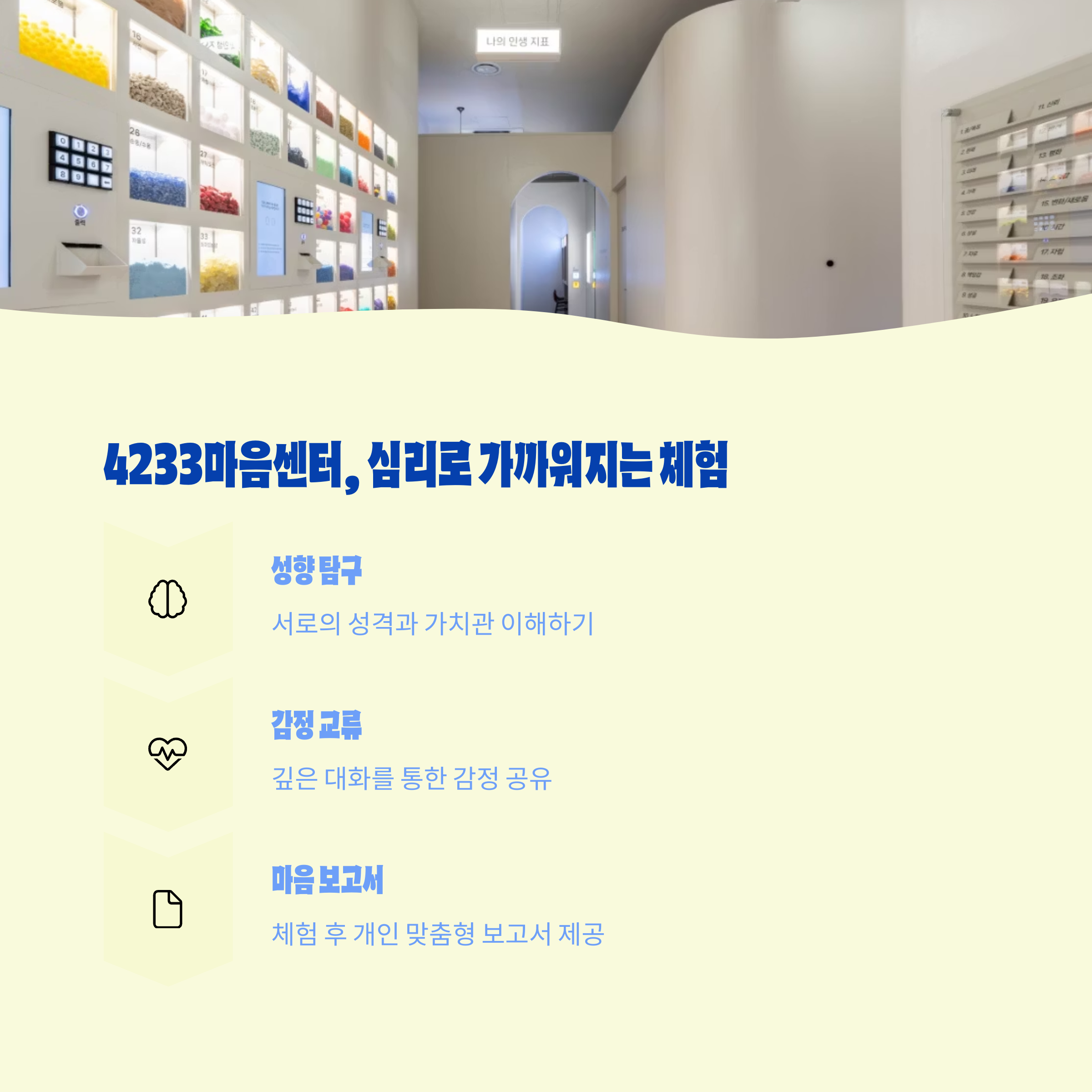 4233마음센터