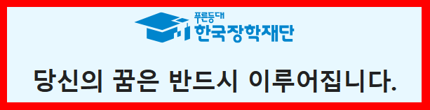 국가장학금 신청, 자격, 방법 바로가기(ft. 2026학년도 1학기)