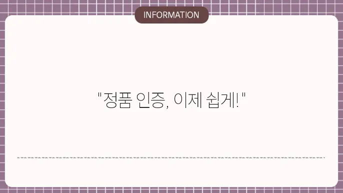 윈도우11 오피스 정품인증