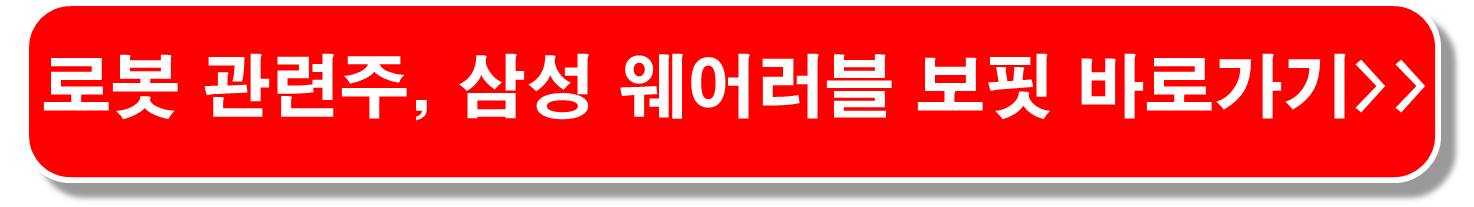 로봇-관련주