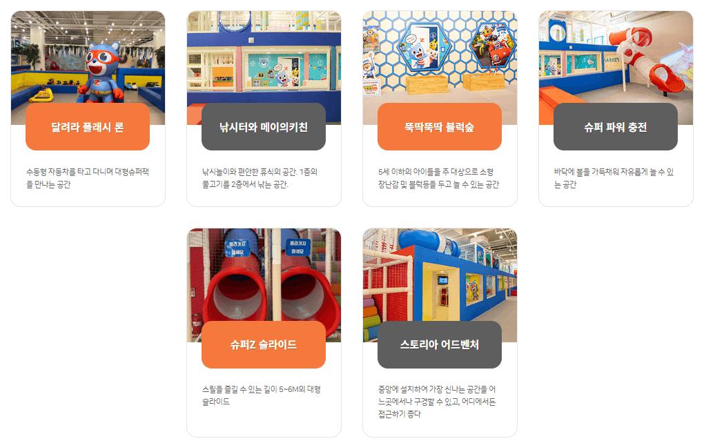 전남 화순 키즈라라/ 아이 직업체험부터 가족 나들이까지 완벽 가이드