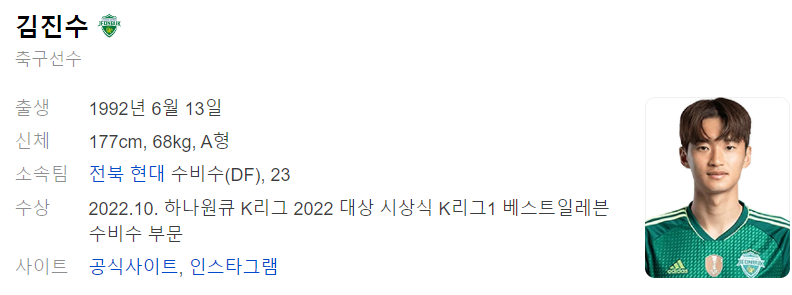 이기제 프로필_출처 : 다음 인물검색