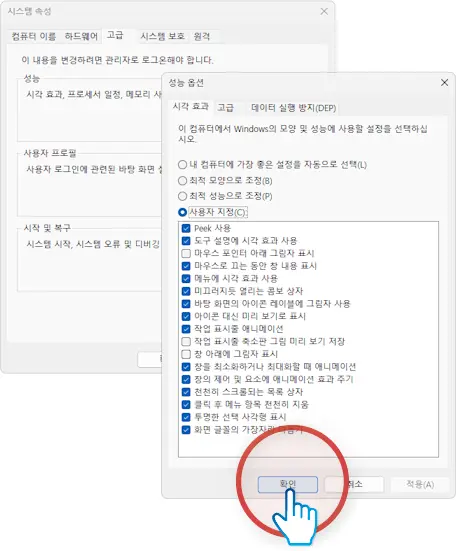 윈도우11 창 테두리 그림자9